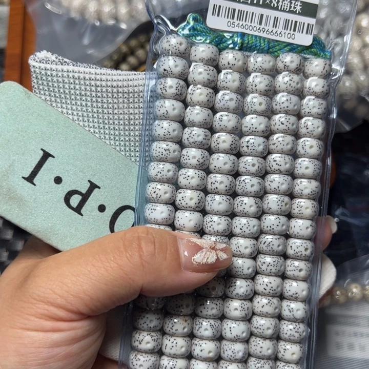 星月菩提手串0547星月11不足尺