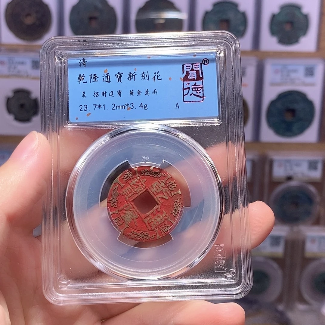 铜乾隆刻花 黄金万两 八宝图 闻德1003