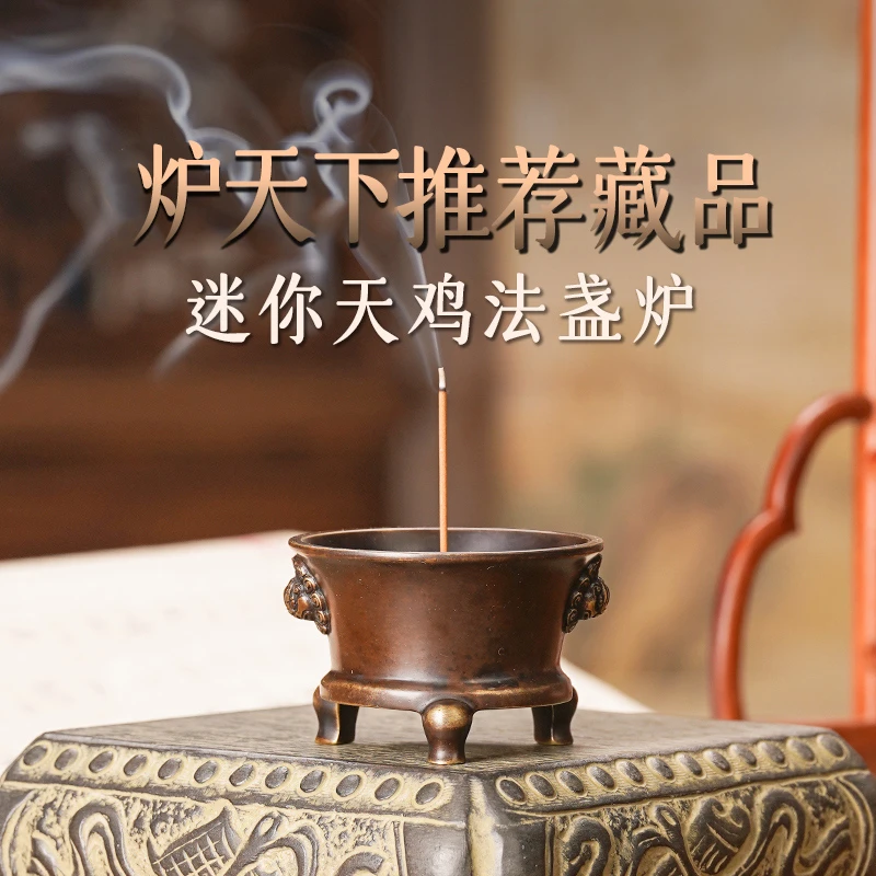 炉天下（迷你天鸡盏炉）香薰摆件