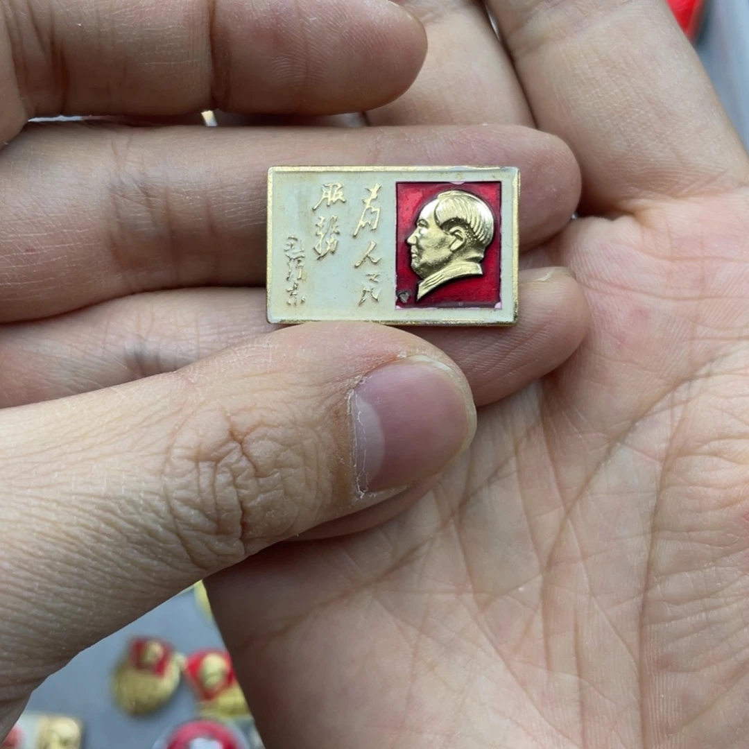 铝红色收藏精品小章
