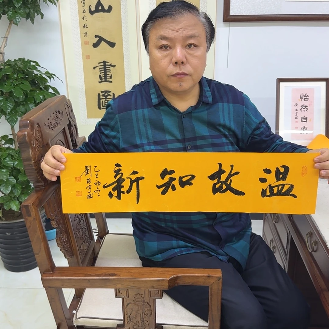 书法温故知新17×68cm2折