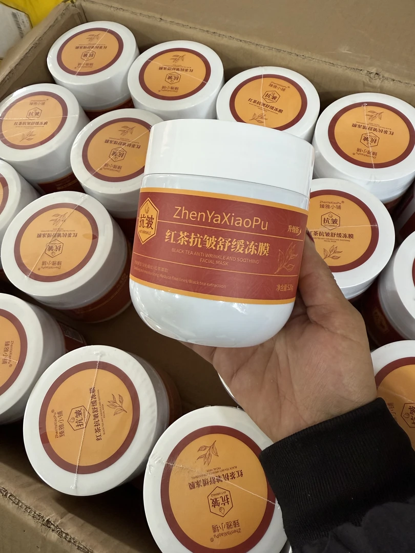 臻雅小铺红茶抗皱舒缓冻膜 买一送一