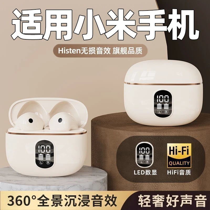 适用于小米蓝牙耳机2025新款无线15运动14降噪13超长续航大电量