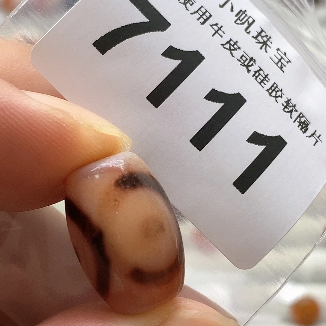 玛瑙/玉髓7111未镶嵌