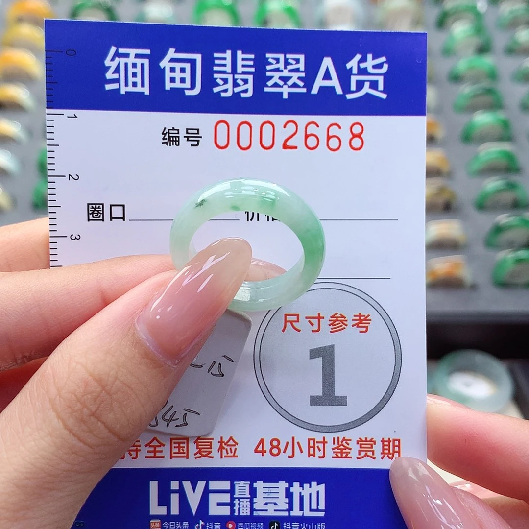 未镶嵌戒指翡翠最**我14号