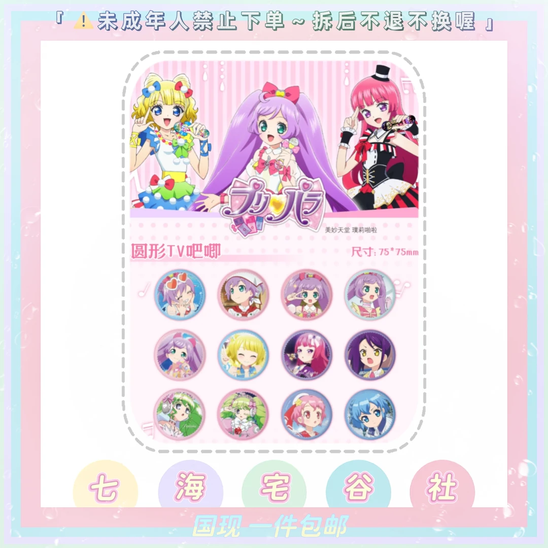 【美妙天堂】璞莉啪啦快闪JOYOUTH吧唧拍立得立牌（盲盒代拆）