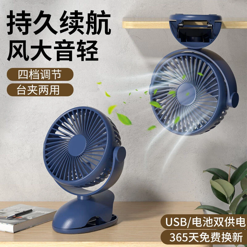 风扇小型上班族USB小风扇充插两用桌面电风扇宿舍