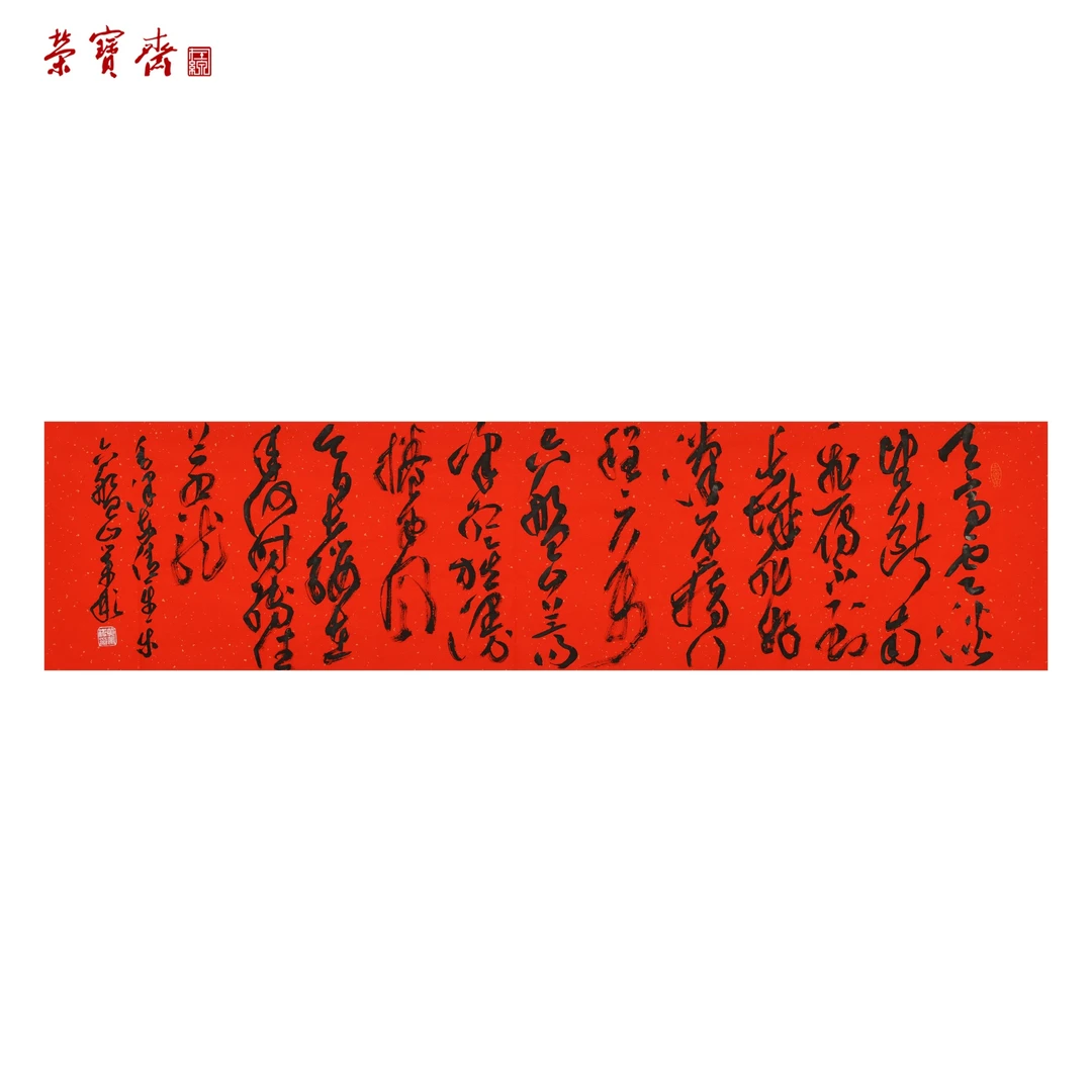 -26（F32705）《伟人词》书画 纸本 34×137cm