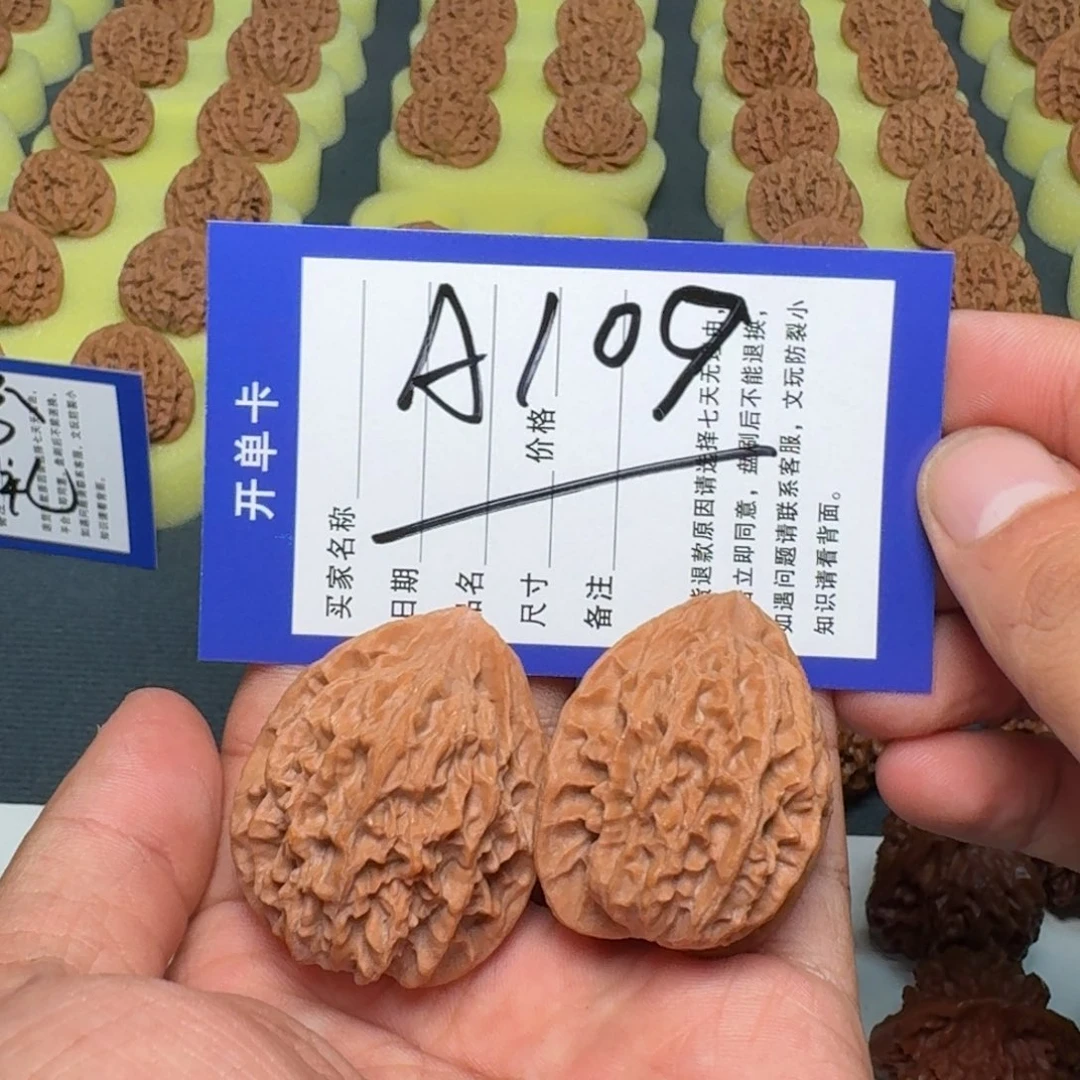 6***.文玩核桃把件35 全品鸡心