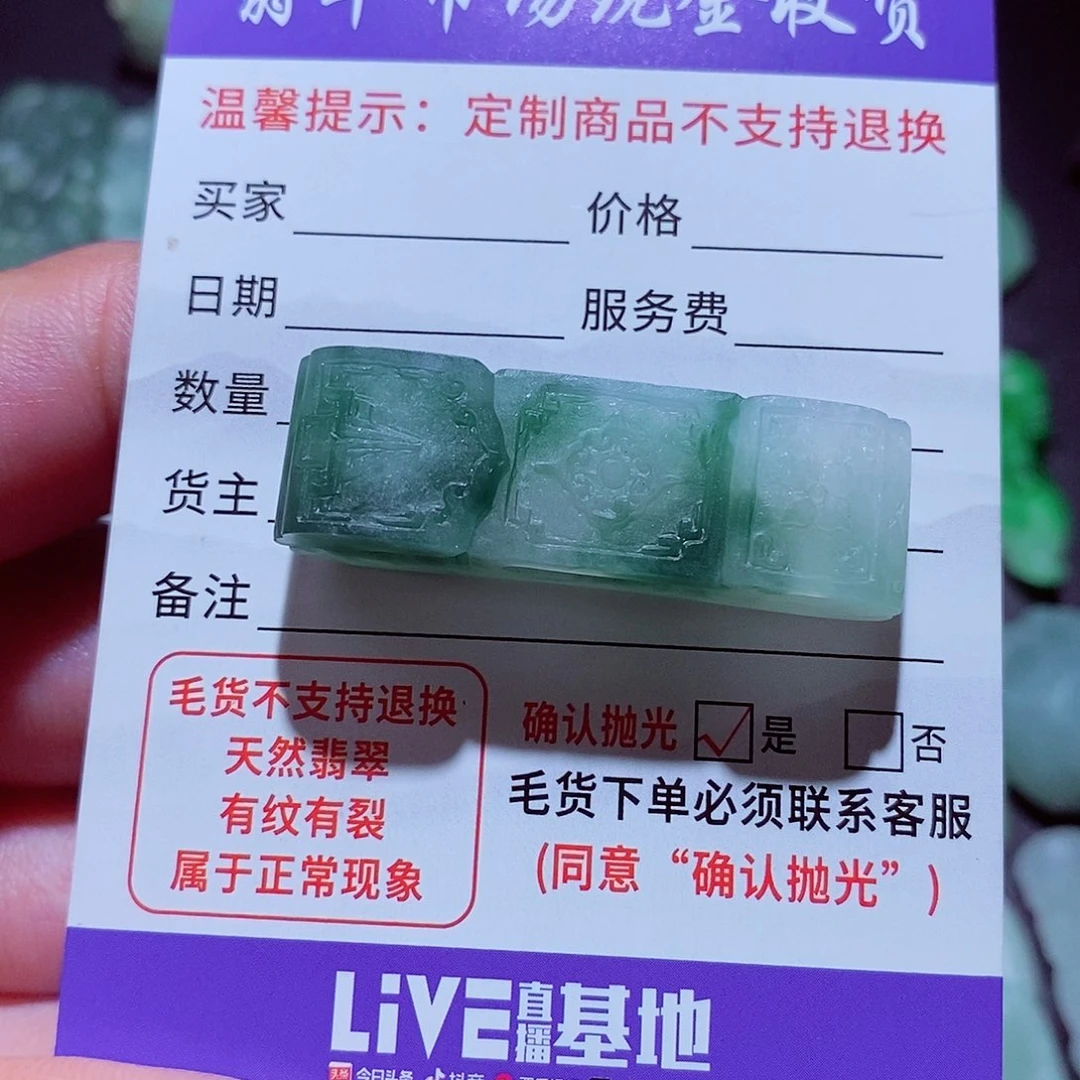 王***飏未镶嵌定制翡翠手牌