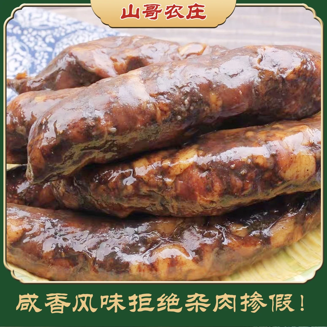沂蒙山黑猪肉香肠自然风干正宗咸味特产黑猪肉肠0添加淀粉250g