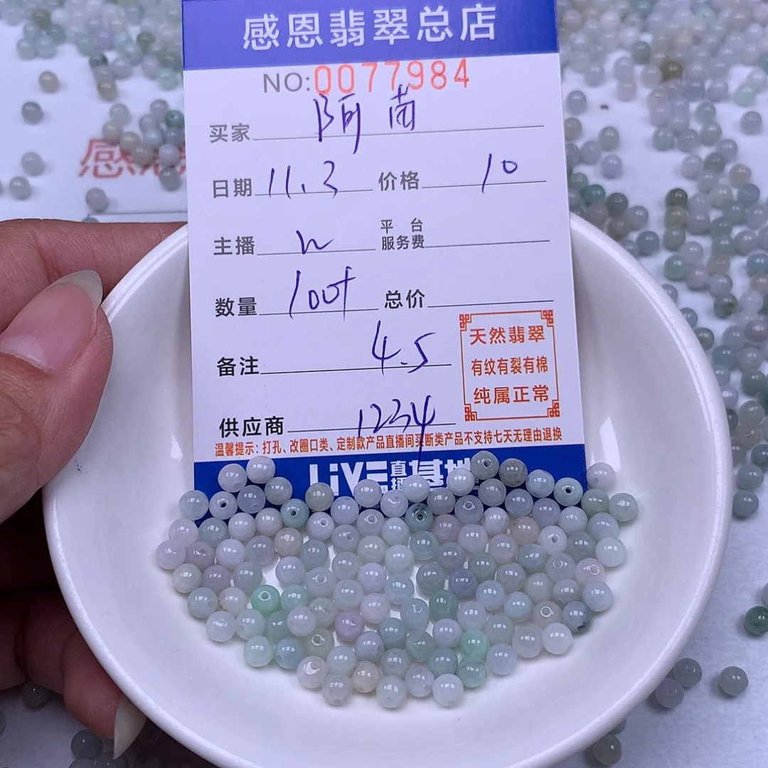 阿****翡翠未镶嵌手链翡翠