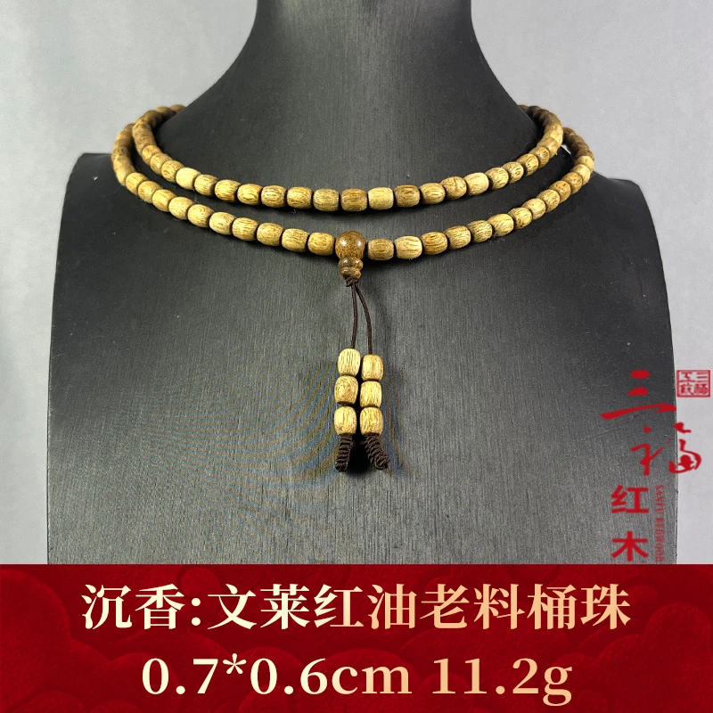 109676 文莱红油老料桶珠 沉香