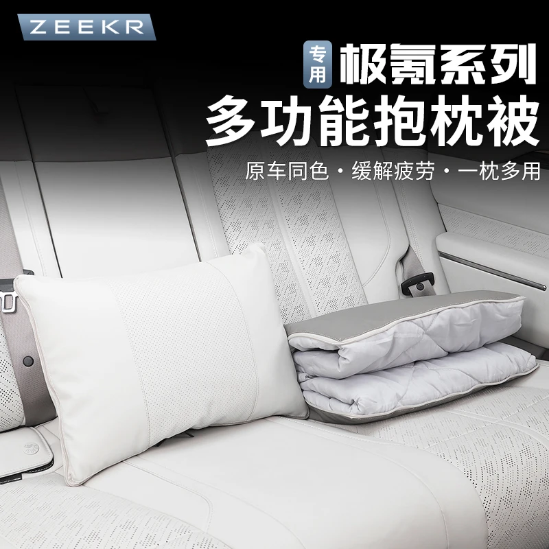 适用于极氪7X/001/007/007GT/009/光辉/X抱枕被子两用腰靠垫用品