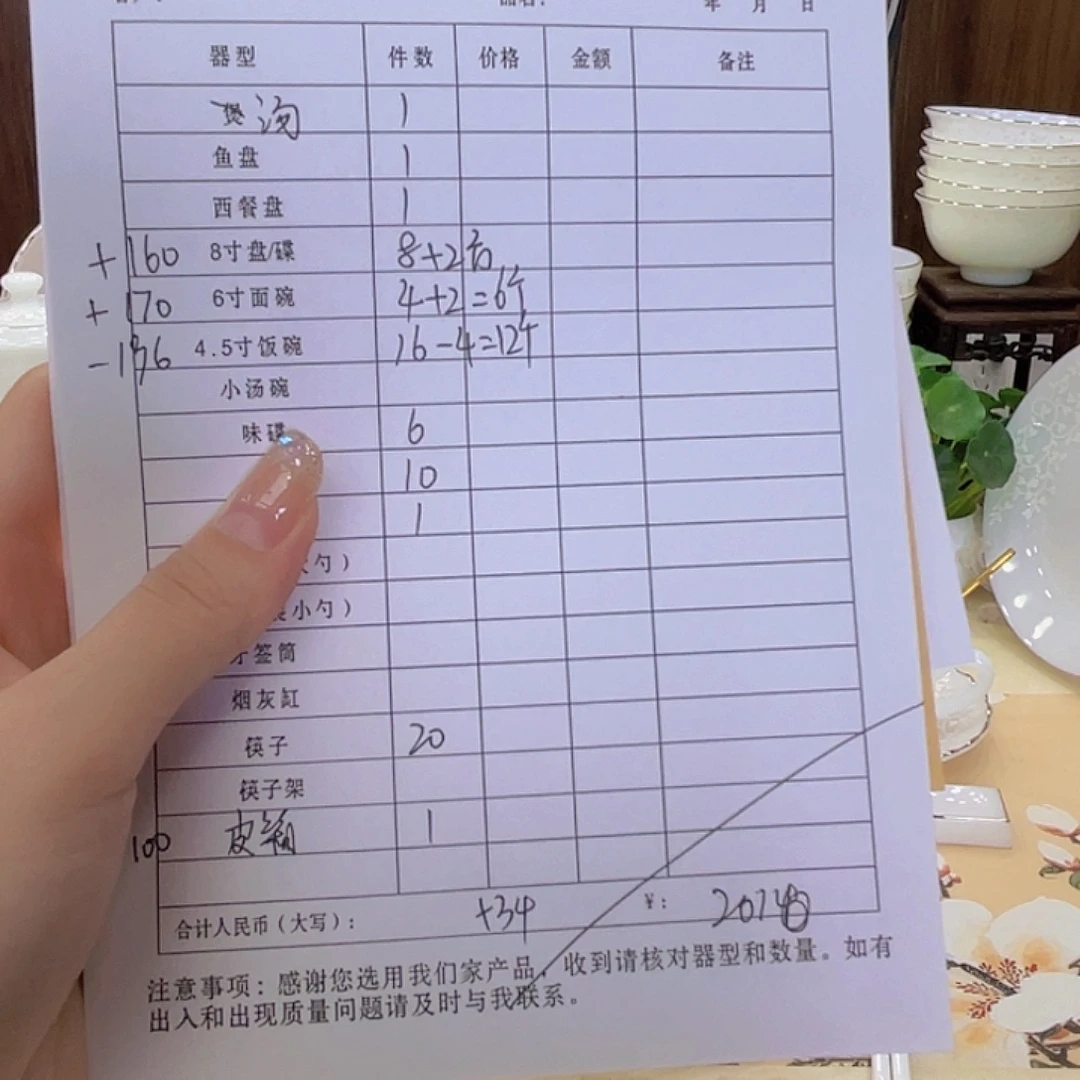 玉瓷景德镇暗香浮动套装
