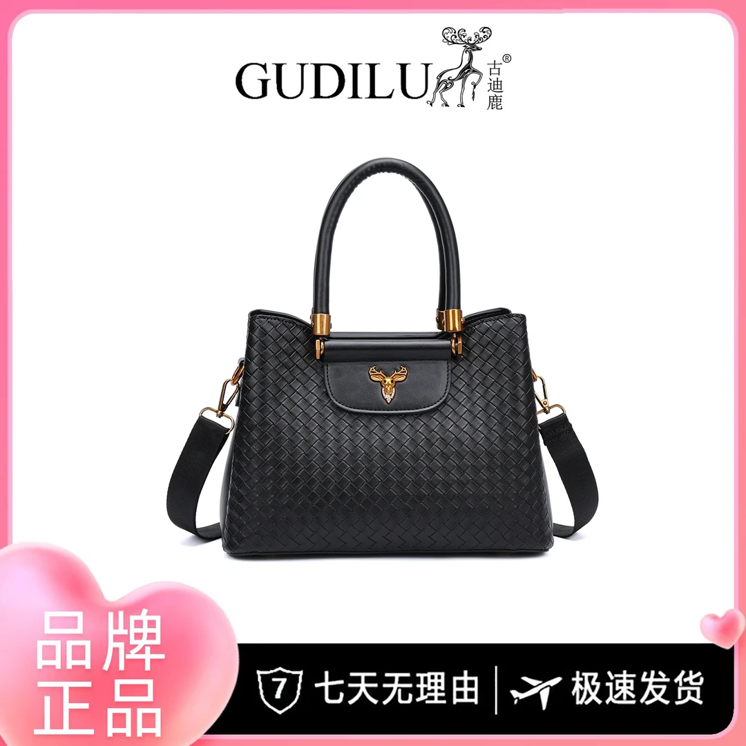 GUDILU/古迪鹿（长28宽13高20）简约大气编织工艺大容量手提包G1001