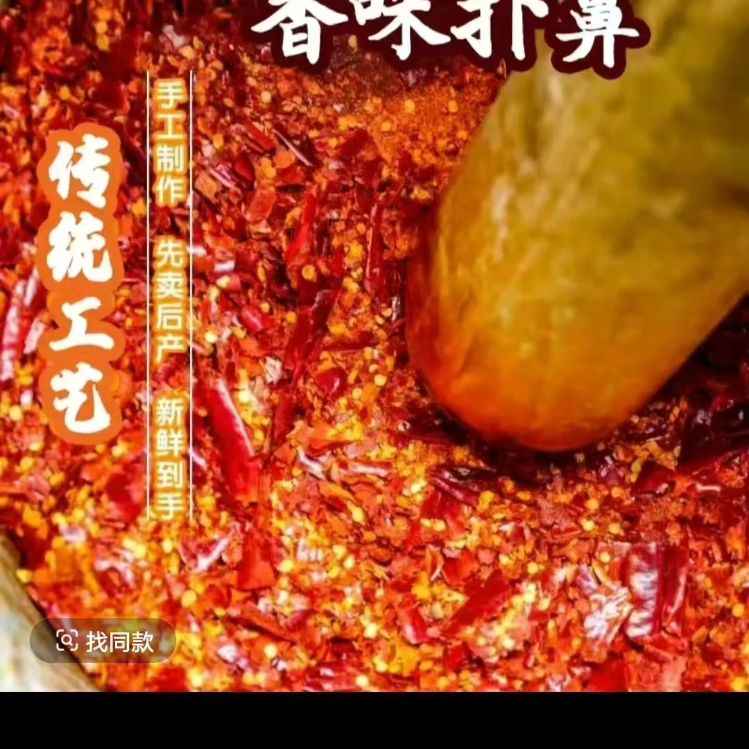 贵州特产辣椒面可做火锅蘸料厨房调味品云贵川下饭菜麻辣正宗特辣