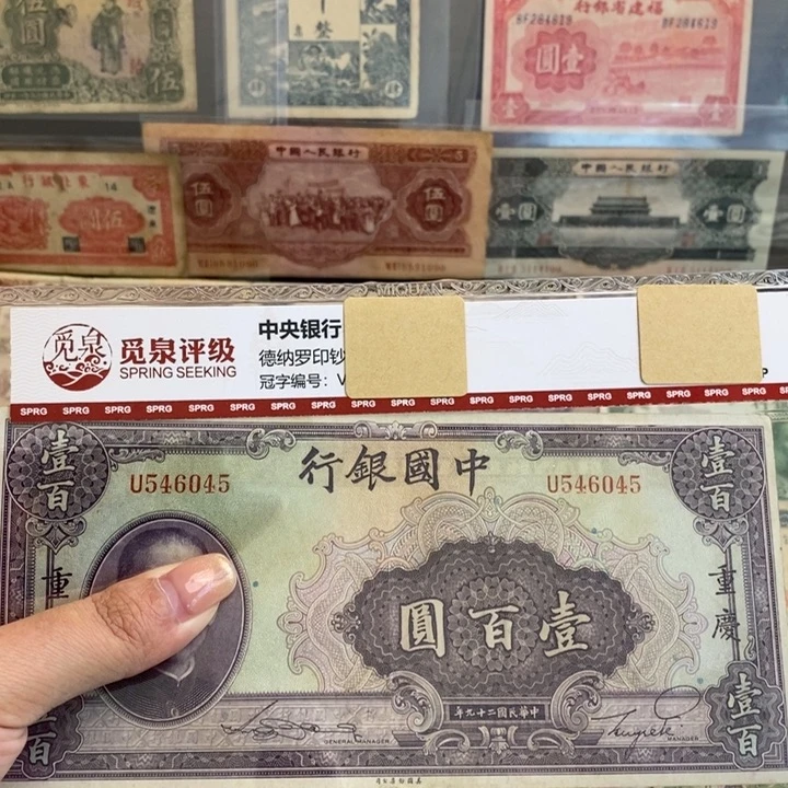 原票一张。