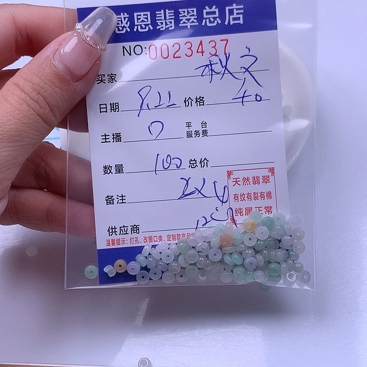 秋***文未镶嵌手链翡翠翡翠