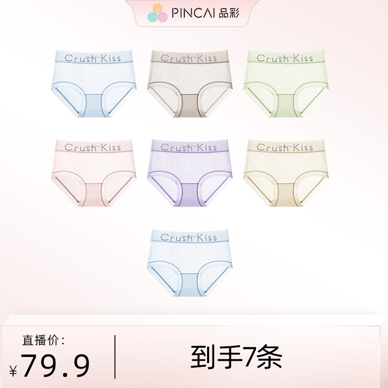 【畅姐专享】品彩加长加宽10A抗菌抗HPV时尚字母提花蕾丝内裤w