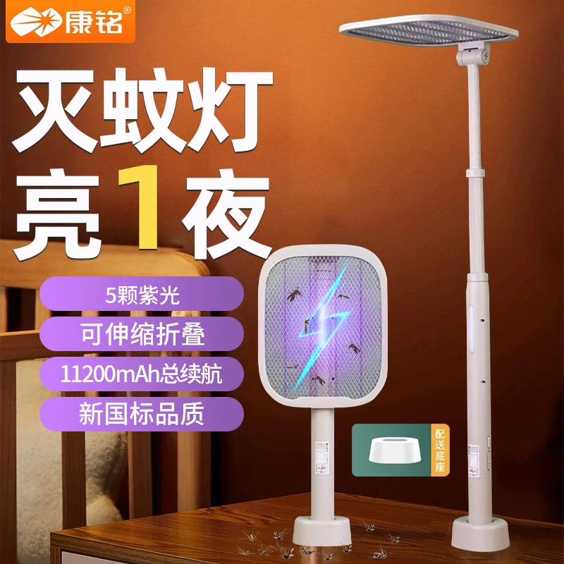[可伸缩旋转折叠]康铭充电式电蚊拍自动灭蚊家用驱蚊拍强力灭蚊灯