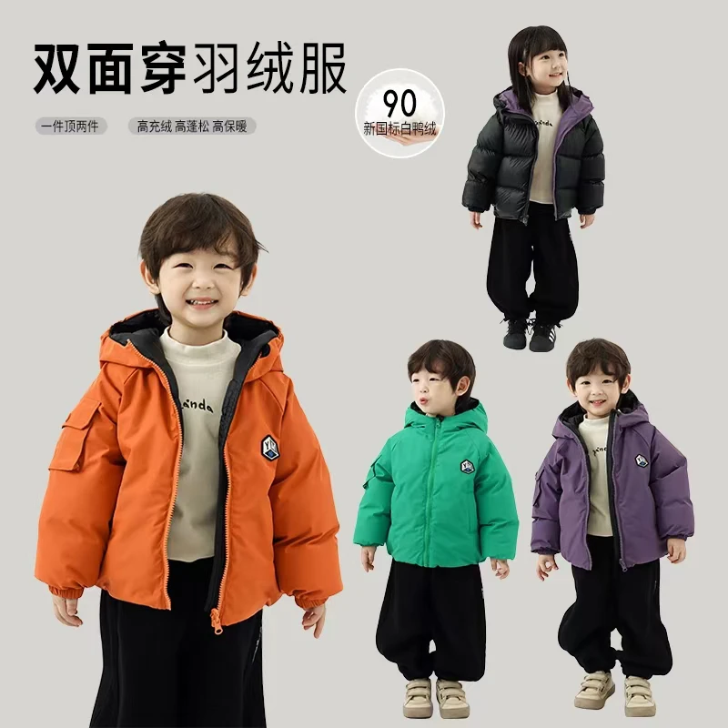 【幼棉光年】冬季新款保暖儿童双面穿羽绒服92130-92129-92128