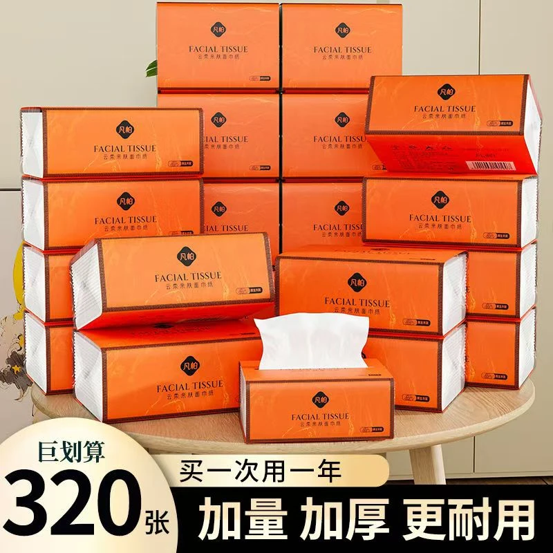 大包抽纸餐巾纸家用面巾纸抽婴儿卫生纸巾学生宿舍纸厕纸特级