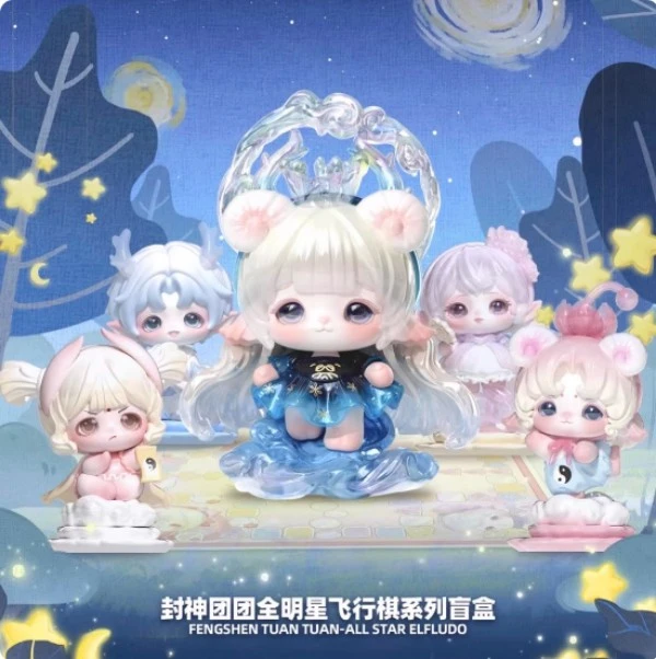 【拆盒】封神团团全明星飞行棋系列盲盒潮玩手办可作礼物摆件