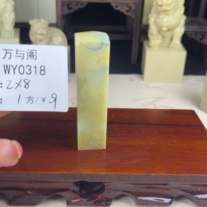 青田石青田石印章