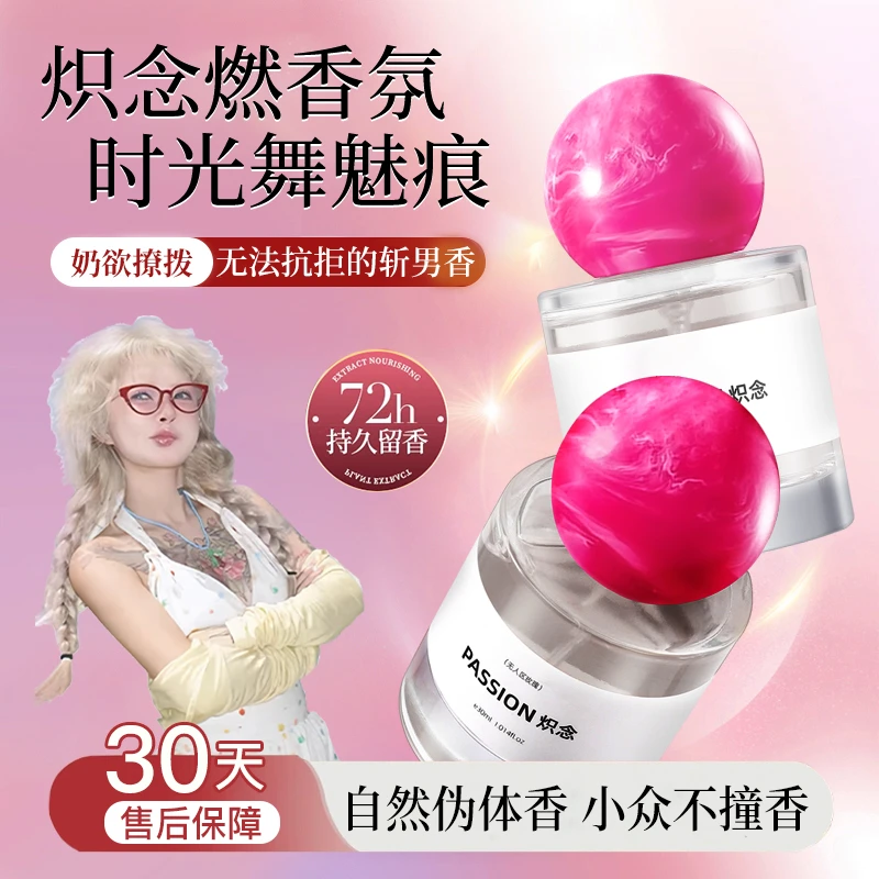 【顾茜茜推荐】炽念香水持久留香花果淡香温和清新淡雅女士专用香水