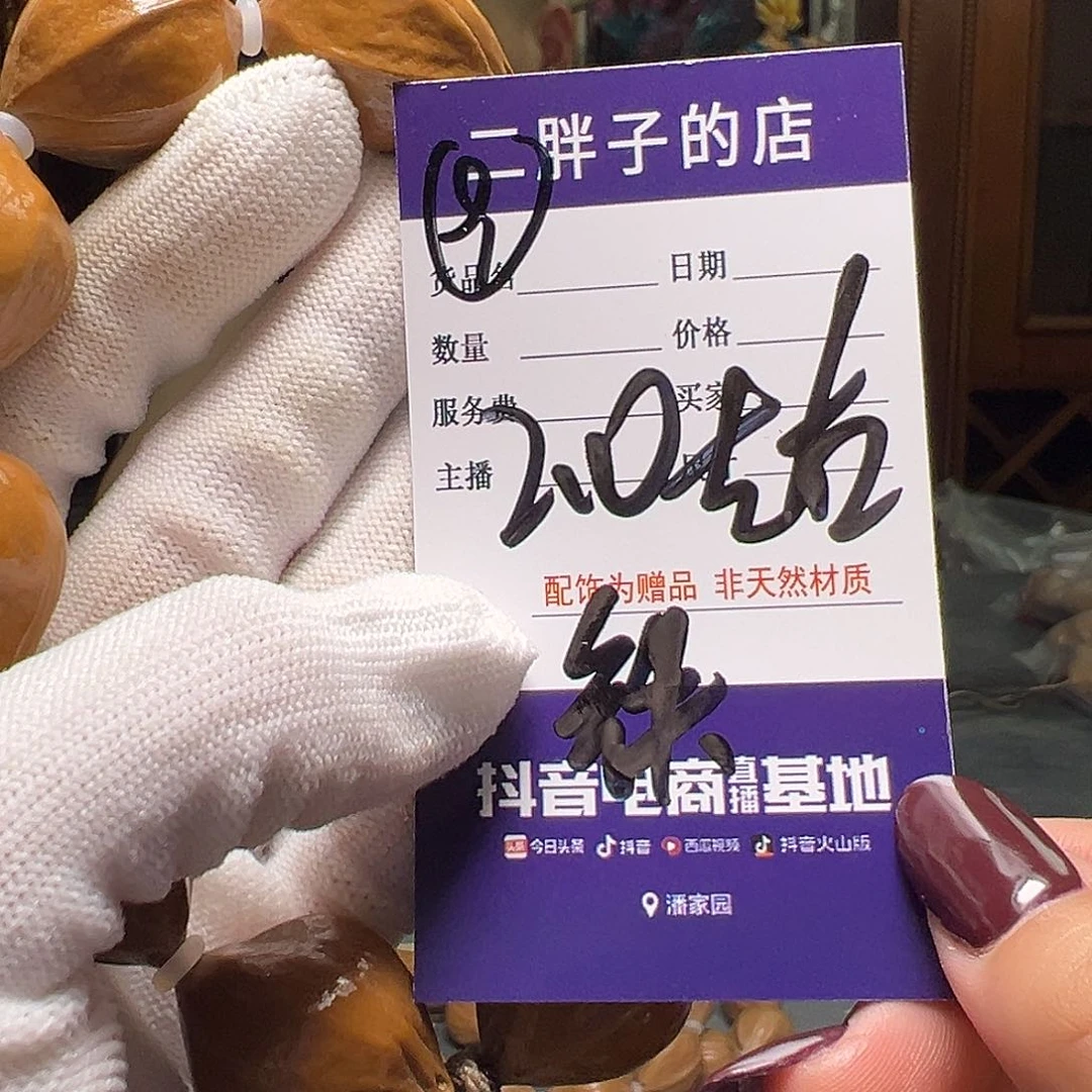 橄榄核吊坠橄榄核9