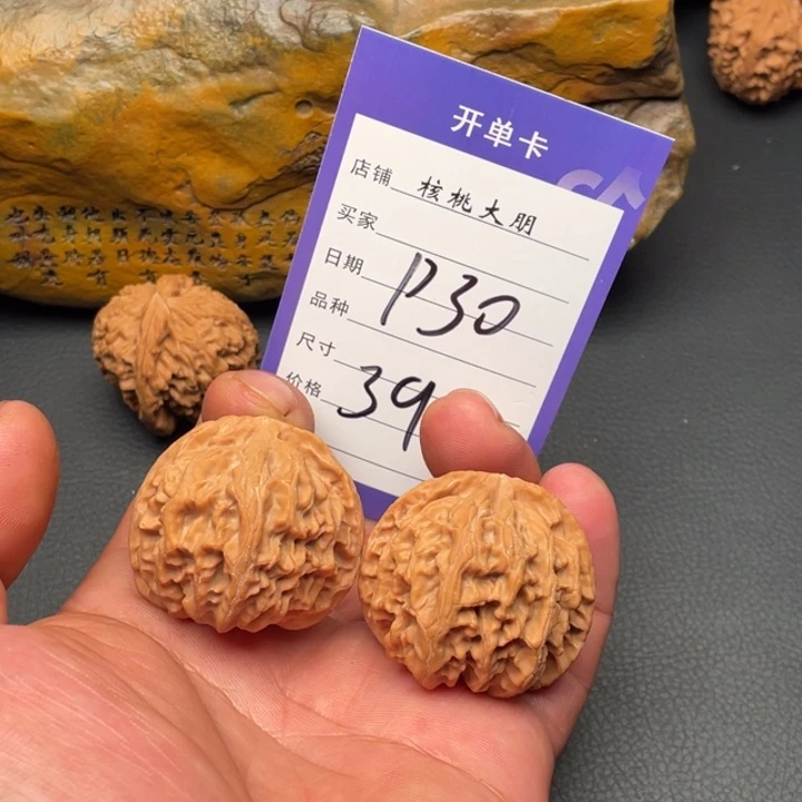核桃苹果园39尺寸