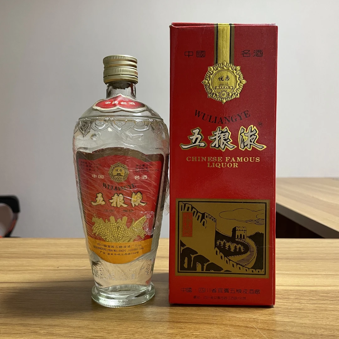 1993年 五粮液萝卜瓶 浓香型 52度500ml 25042528