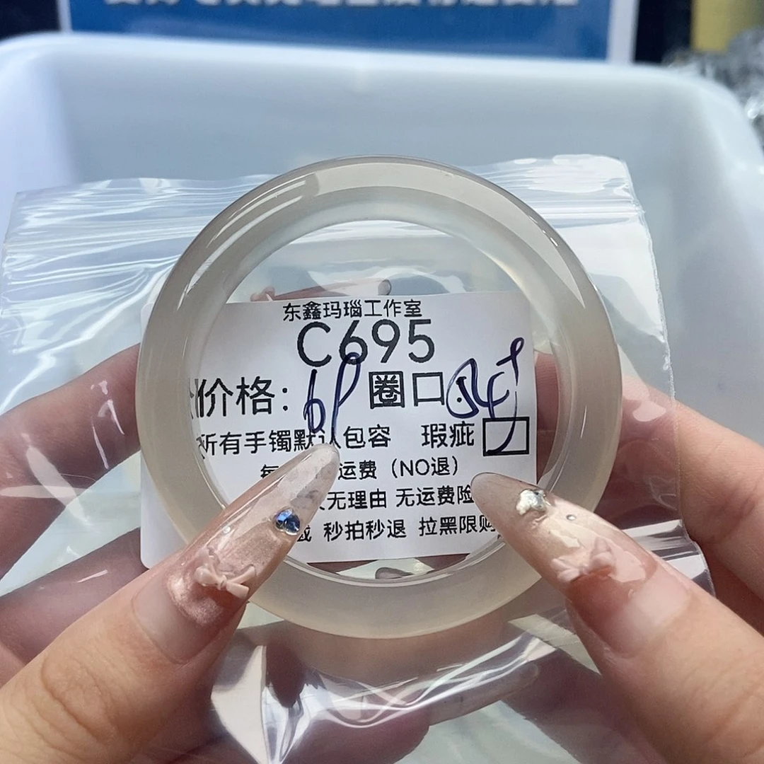 手镯玛瑙/玉髓未镶嵌爱****猫695