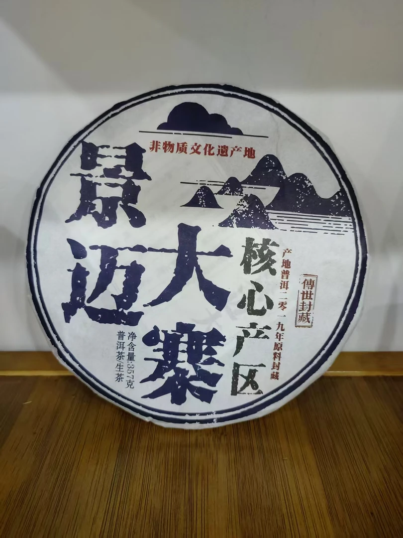 2022年云南普洱茶景迈大寨生茶357g/饼