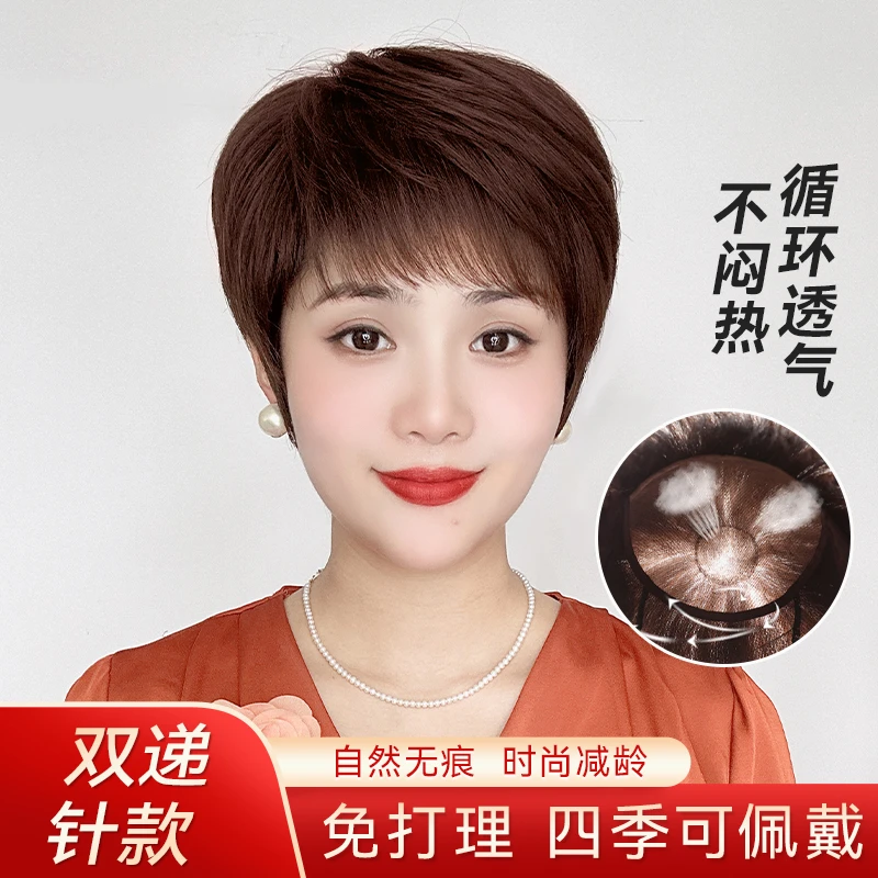【夏季轻薄款】发丝女短发全真发全头套中老年妈妈款假发套遮盖白发