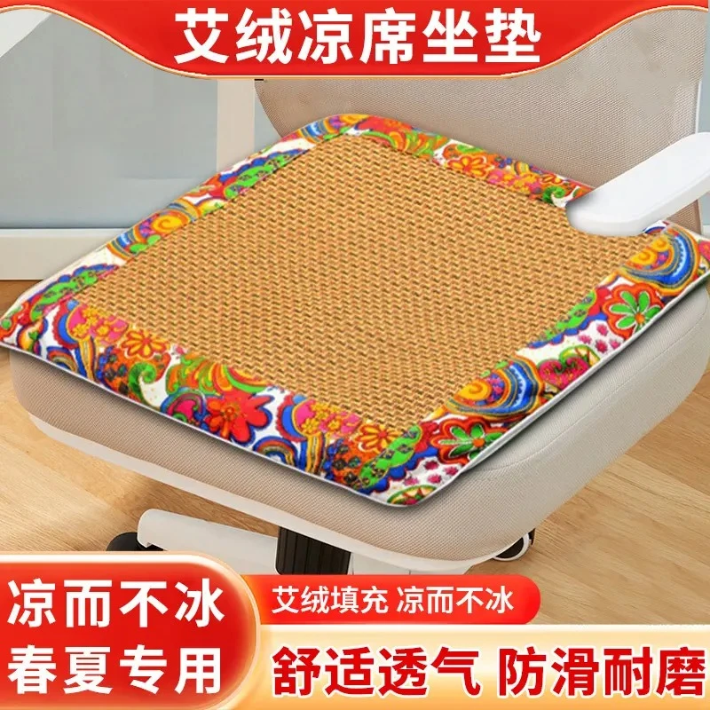 艾绒坐垫夏季凉藤席艾草垫座椅靠背臀部蒲团办公室垫子爽凉滑坐垫