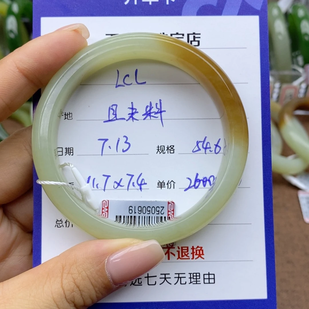 L***L和田玉手镯未镶嵌