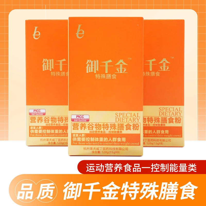 【丹姐专属】御千金营养谷物特膳粉3盒装8*15g