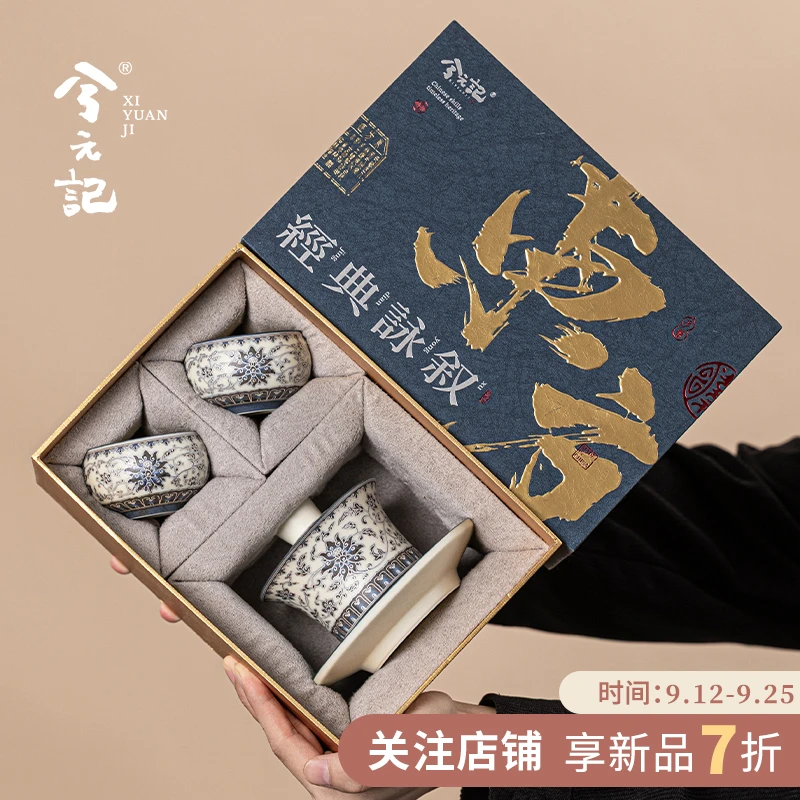 青花缠枝莲功夫茶具套装陶瓷盖碗茶杯送长辈中秋节生日乔迁礼物伴