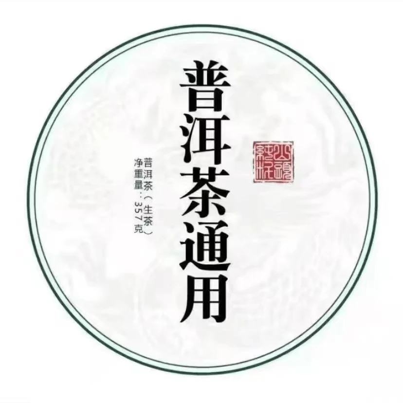 2024年螃蟹脚普洱茶100g