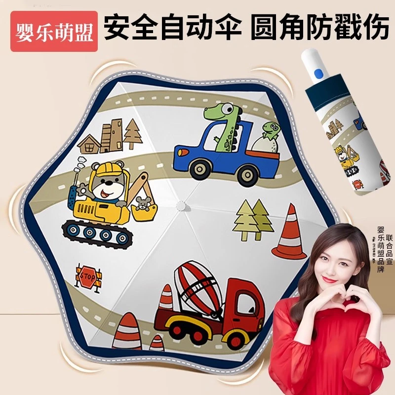 儿童雨伞小学生晴雨两用折叠安全防回弹男女上学专用轻便全自动伞