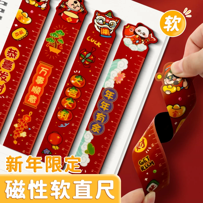 可爱新年礼物磁性软直尺中国风祝福文字直尺学生元旦磁吸书签尺子