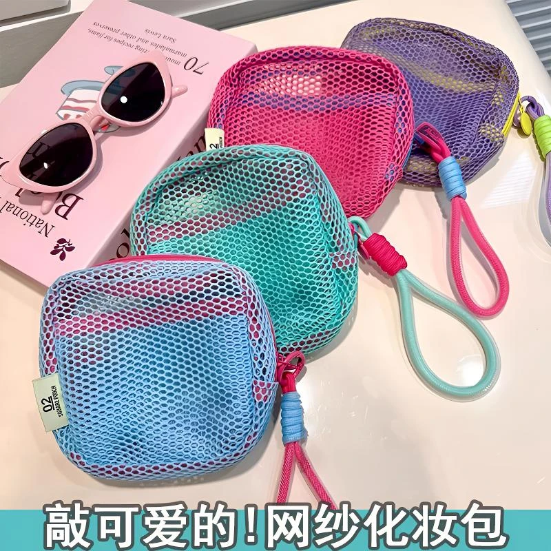 多巴胺豆腐包迷你网纱便携旅行洗漱化妆品收纳包补妆包网格杂物包
