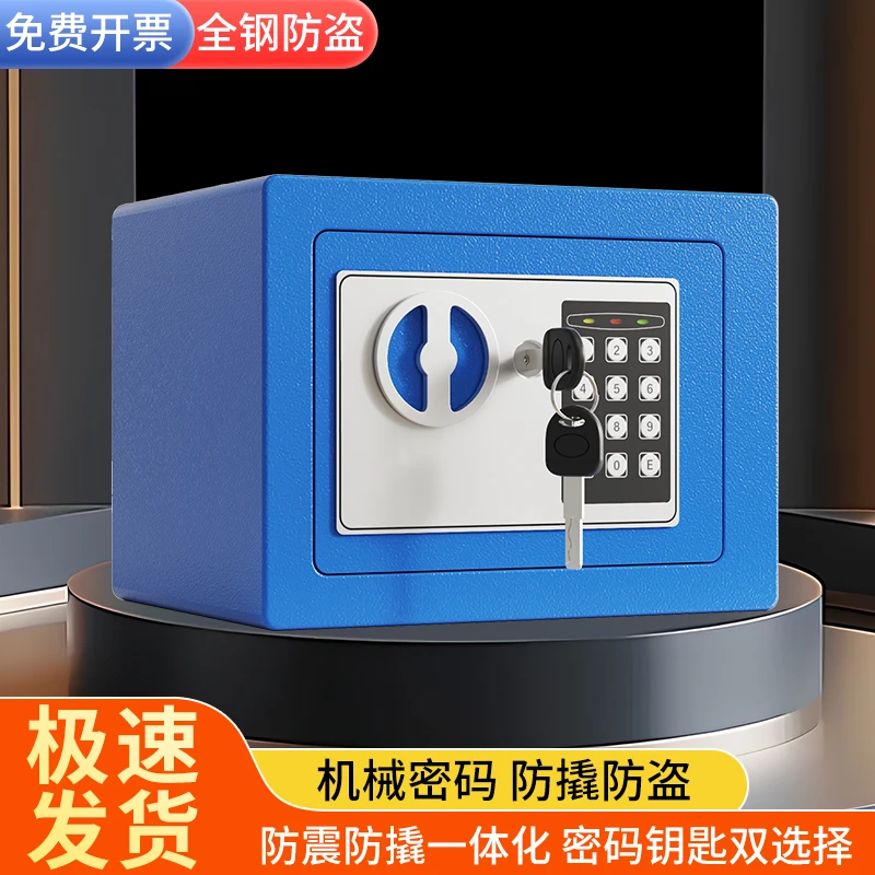 家用保险柜全钢防盗电子密码保险箱大容量可投币儿童存钱罐