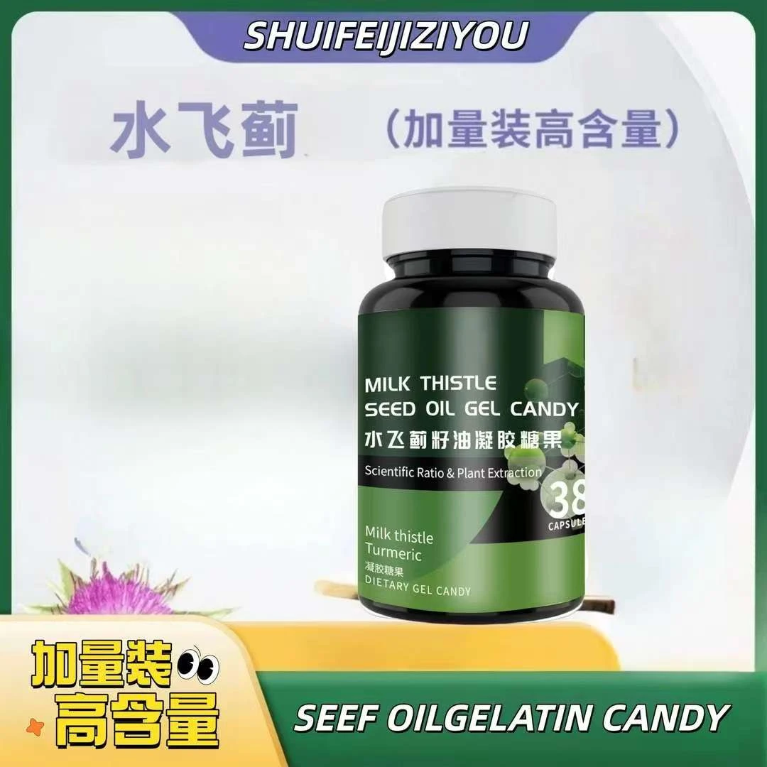 水飞 蓟籽油凝胶糖果 03