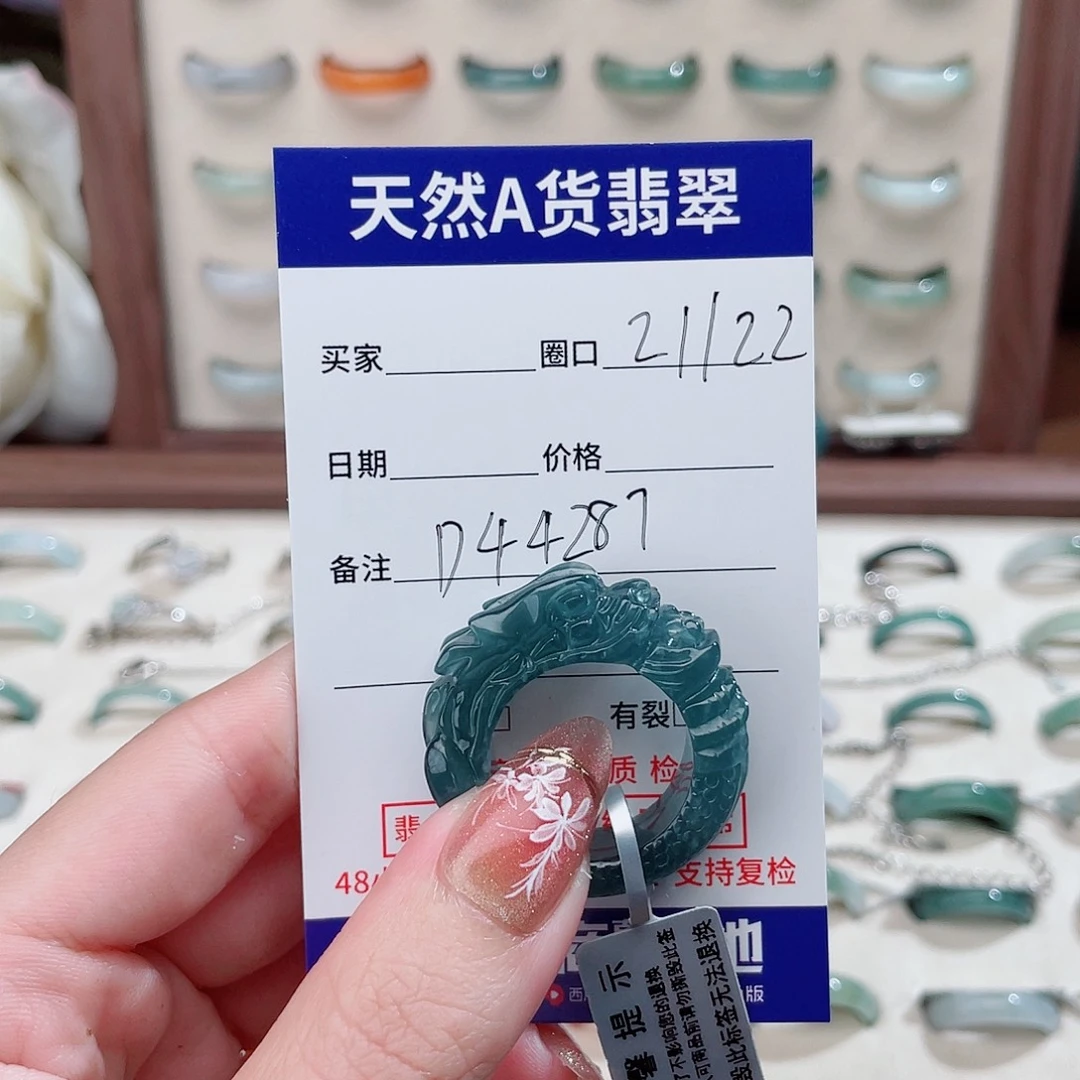 爱***猫未镶嵌戒指翡翠D44287