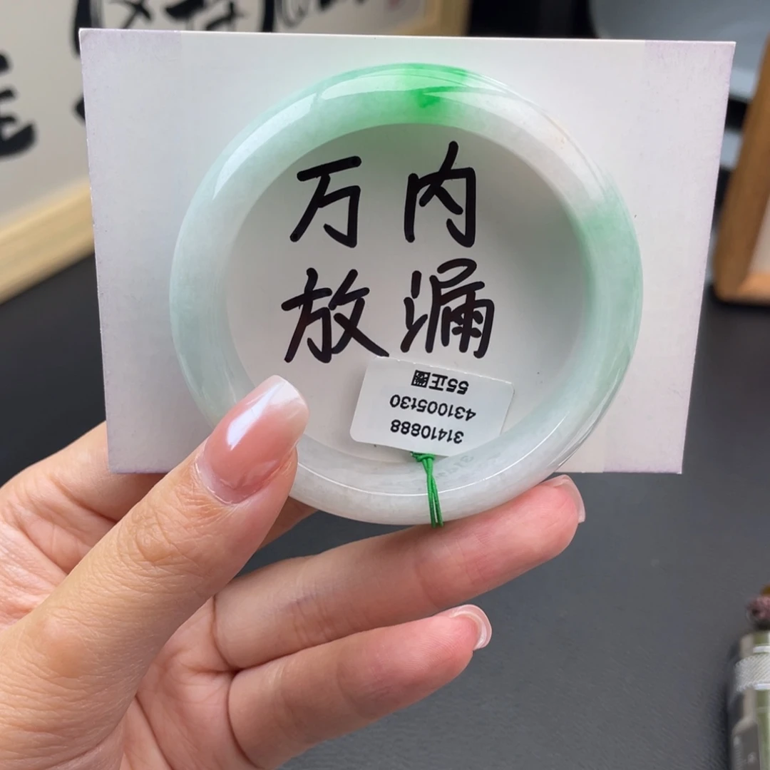 翡翠未镶嵌手镯正圈55阳春白雪 （万内买断价5700）