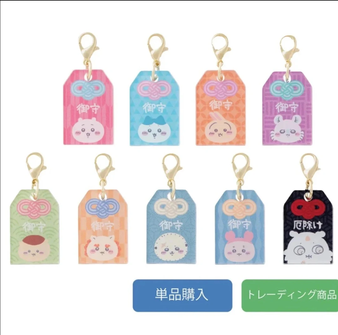 Chiikawa 御守大头盲袋