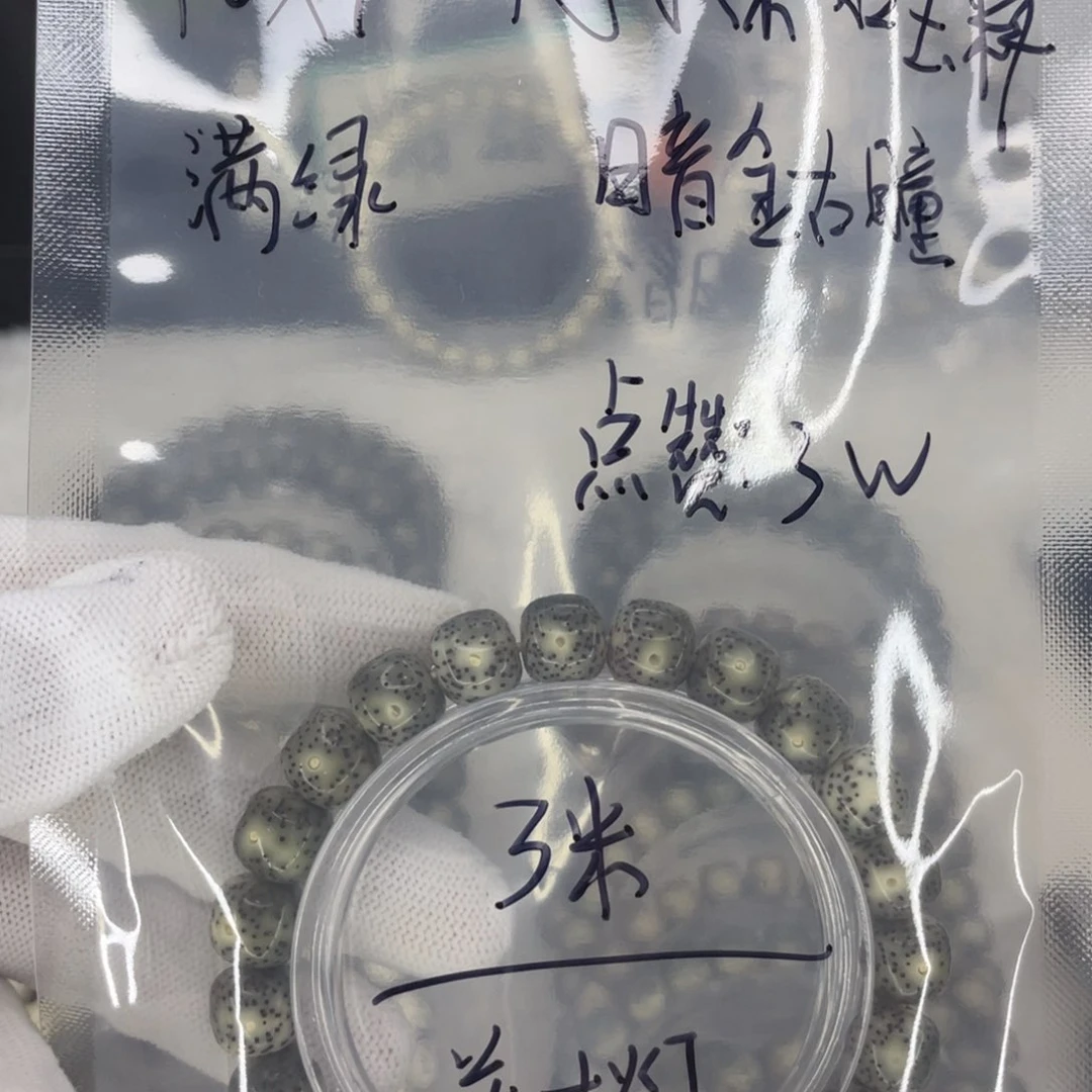 星月菩提吊坠_*7C满绿